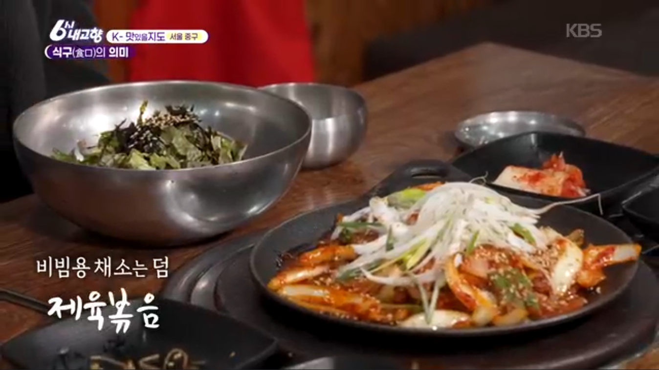 6시내고향(k맛있을지도)