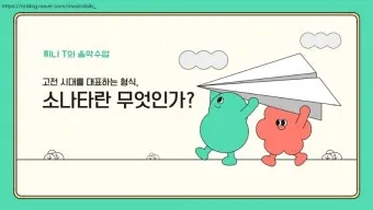 클래식 형식의 이해 소나타와 변주곡 무엇이 어떻게 다른가로 정리_21