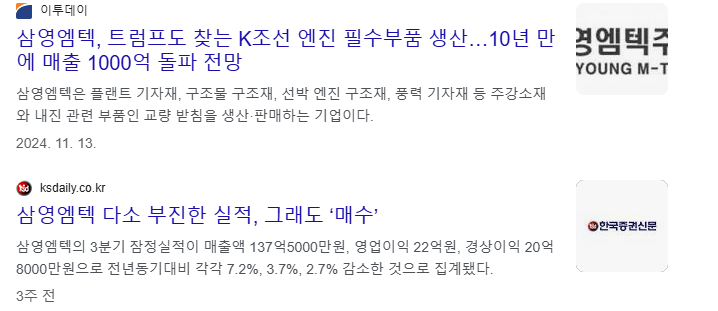 조선 관련주