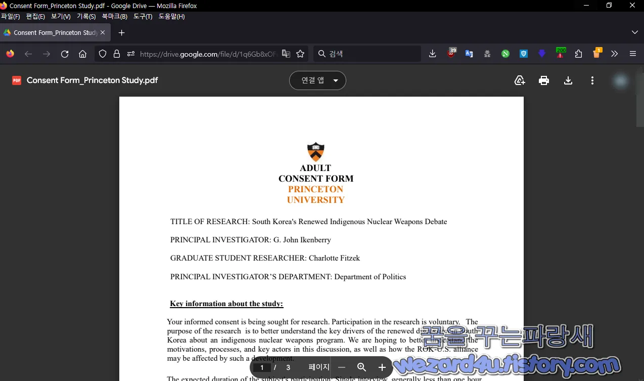 구글 드라이브 에 포함된 문서