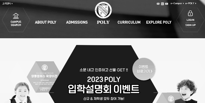 폴리 영어 유치원 (폴리 어학원) 웹사이트