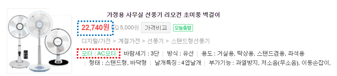 선풍기 추천&#44; BLDC 선풍기