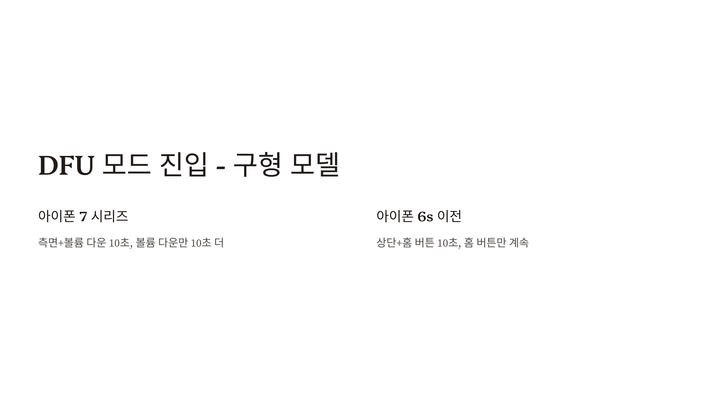 아이폰 초기화 방법