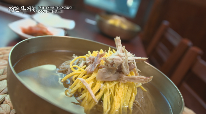 전현무계획-꿩냉면