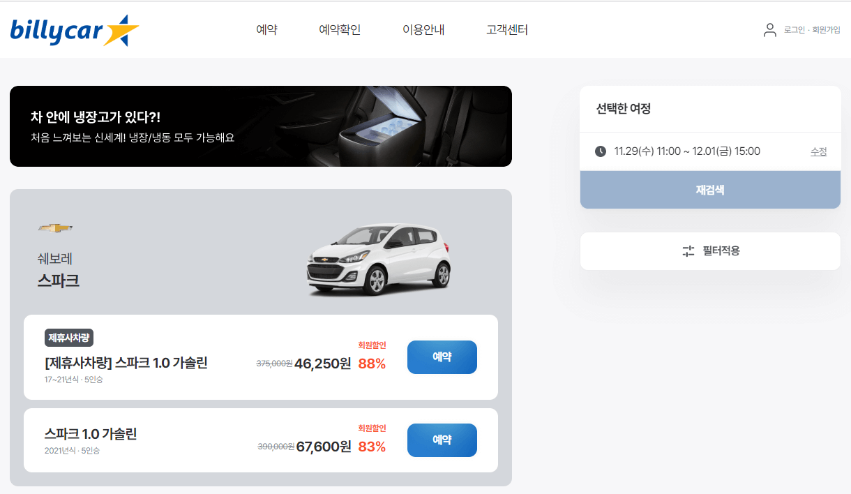 제주도렌터카