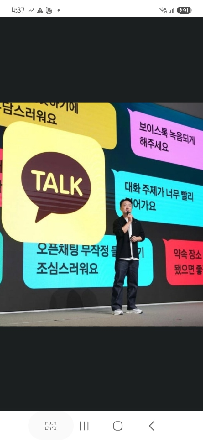 카카오톡