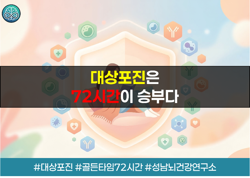 대상포진 초기증상부터 예방접종까지 - 극심한 통증 피하는 완벽 가이드