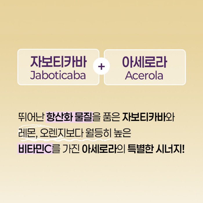 최화정 자보티바 내돈내산 후기 부작용 성분 효과 가격 먹는 법 