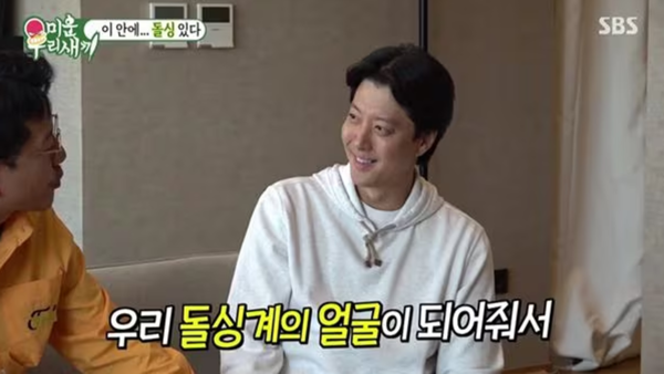 미운우리새끼 미우새 370회 다시보기 재방송 이동건 동생 딸