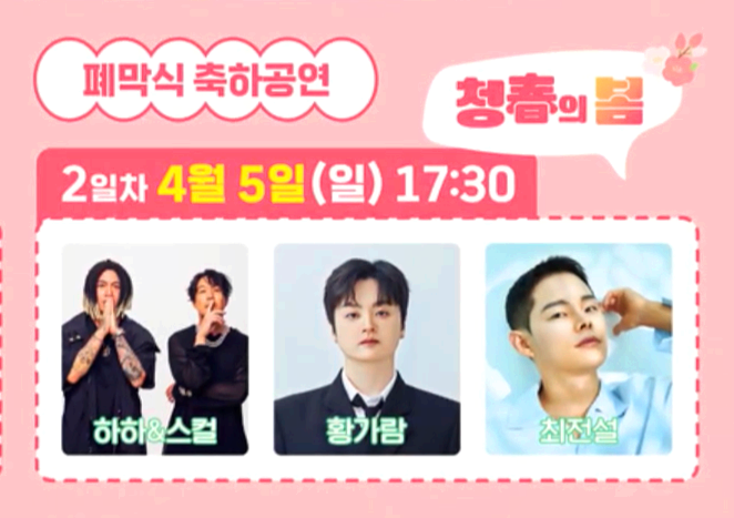 물금벚꽃축제