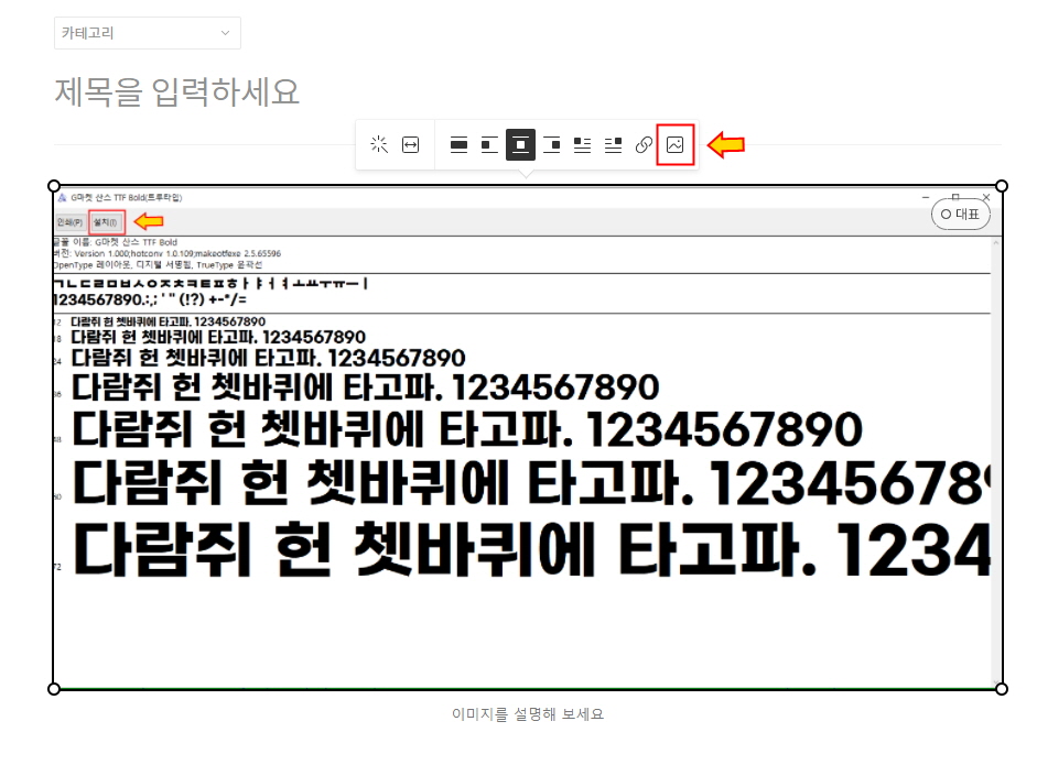 티스토리 블로그 대체 텍스트 넣기