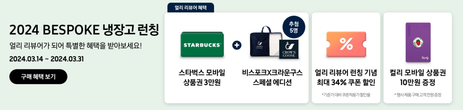 삼성 비스포크 냉장고 키친핏