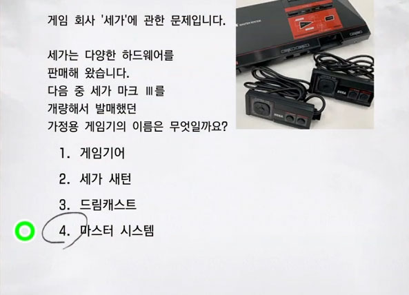 세가 1급 6 이미지