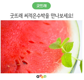 굿뜨래