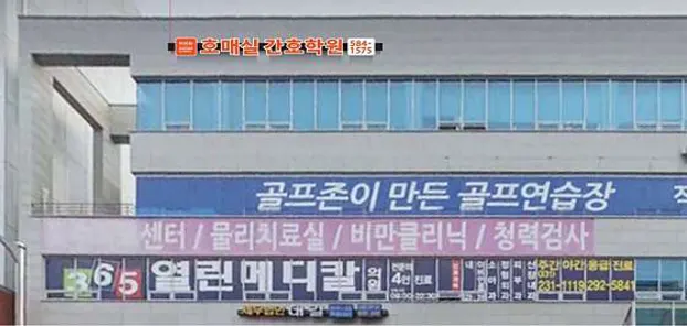 호매실간호학원