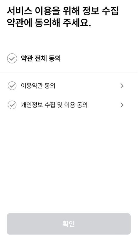 [국민필수]모바일 건강보험증 발급하기