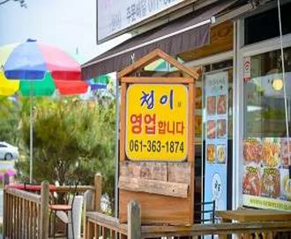 청이돈가스