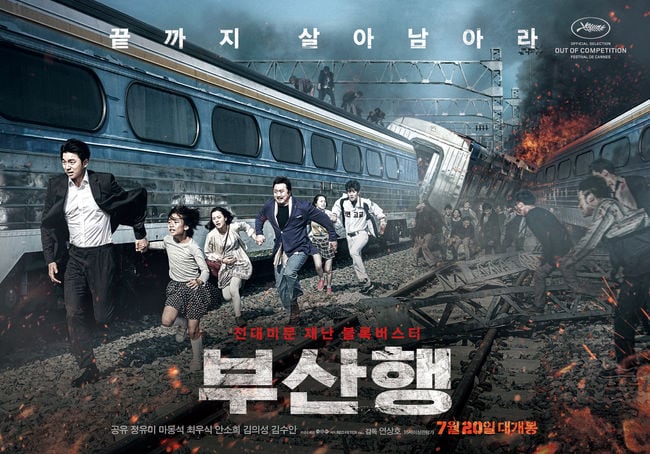 <부산행>영화 포스터