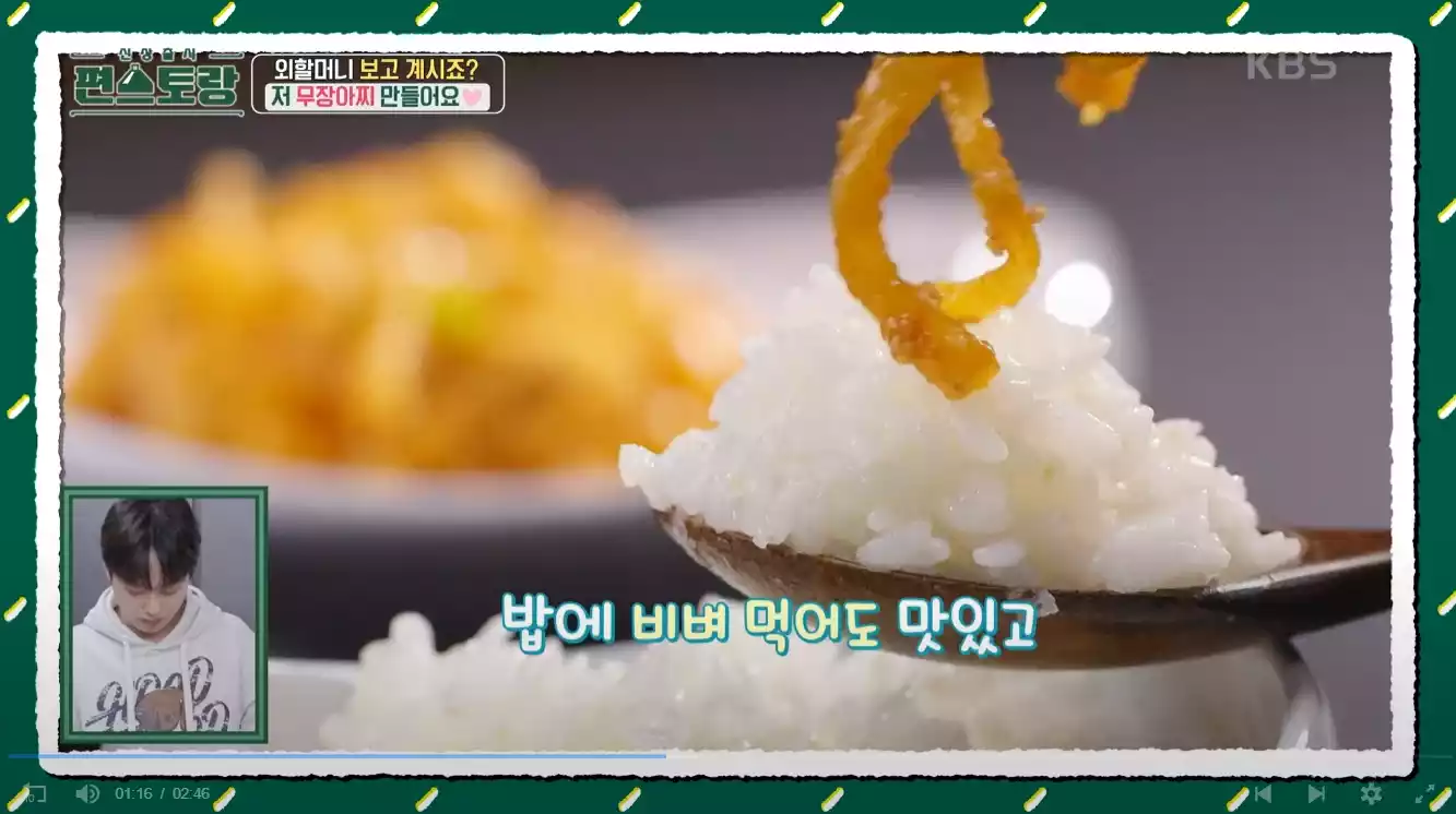 밥에 무장아찌
