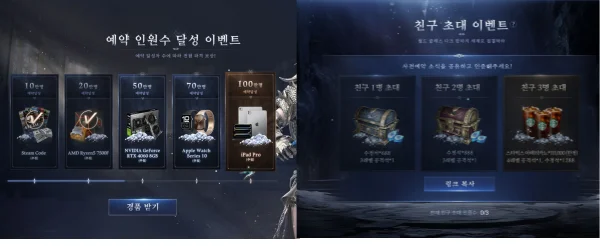 어비스 사전예약 보상