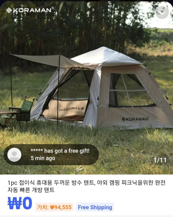 Temu_태무_테무_신규_이벤트_할인_추천_가입_첫결제_첫구매