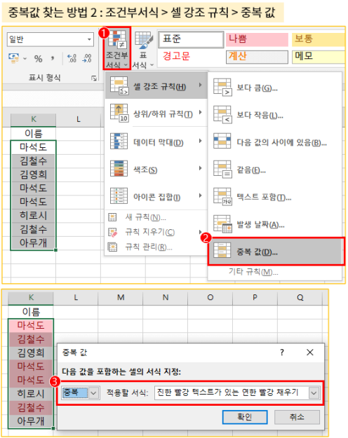 중복값-찾는-방법-2