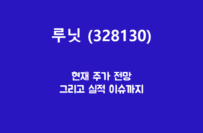 루닛 배너