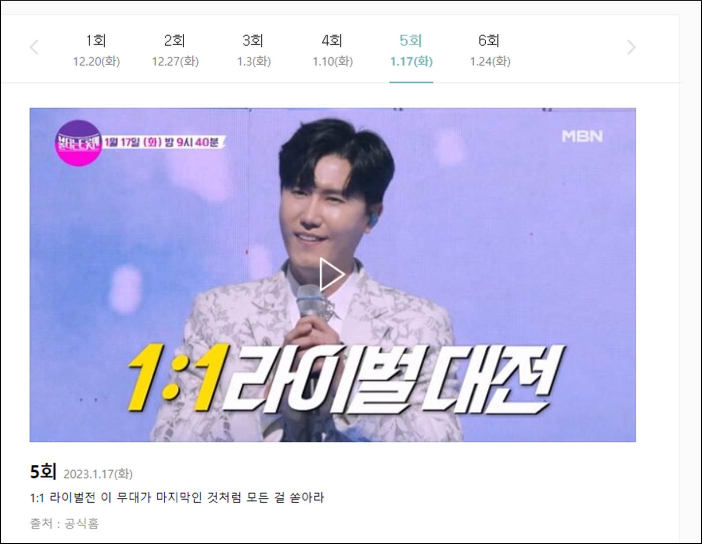 불타는트롯맨재방송투표상금