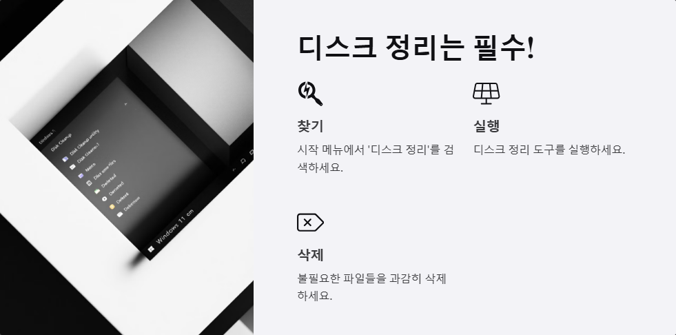 파일 탐색기 멈춤 해결 윈도우11