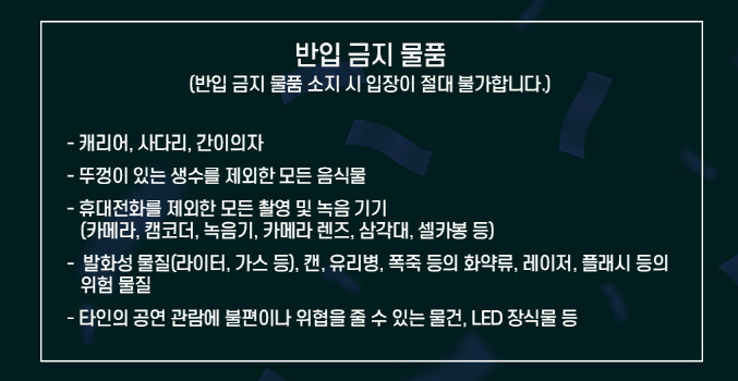 조용필 콘서트 일정 및 예매 완벽 가이드 2025-26