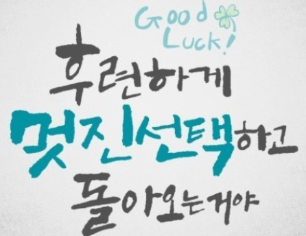 수능 선물&amp;#44; 수능 대박 기원 선물 Best 5 