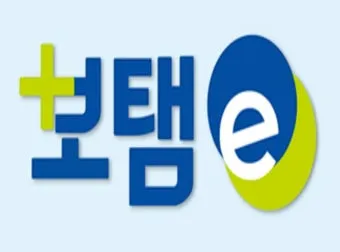 보탬e 시스템과 보탬e 지방보조금 관리시스템 사용법 총정리 신청부터 정산까지 활용가이드_32