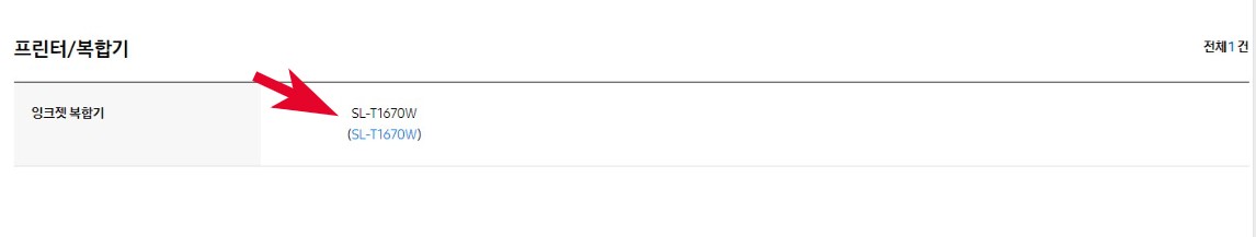 삼성 잉크젯 복합기 SL-T1670W
