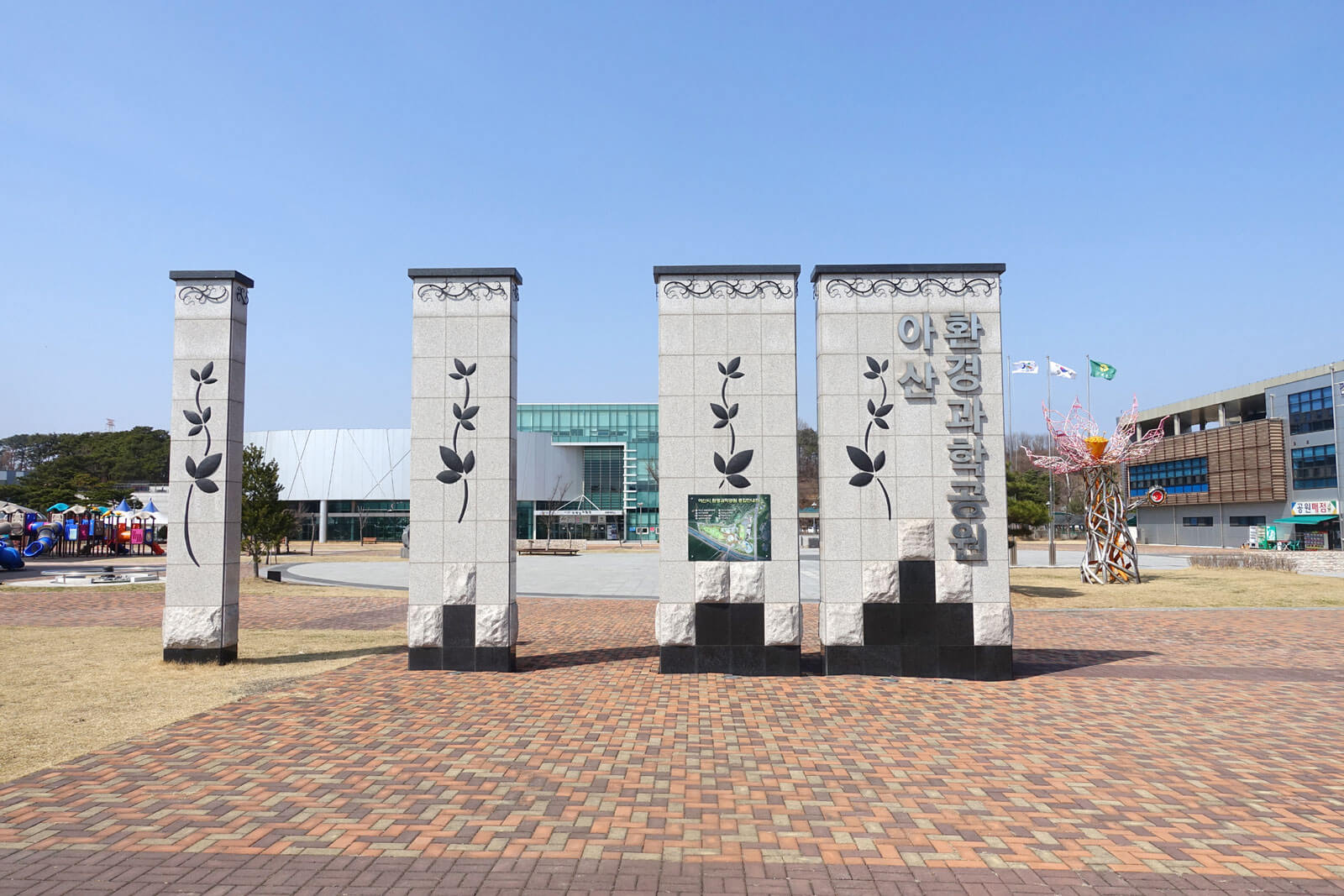 환경과학공원