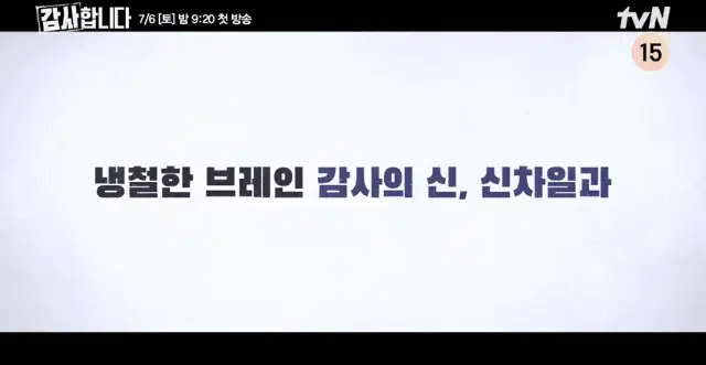 감사합니다 공식영상