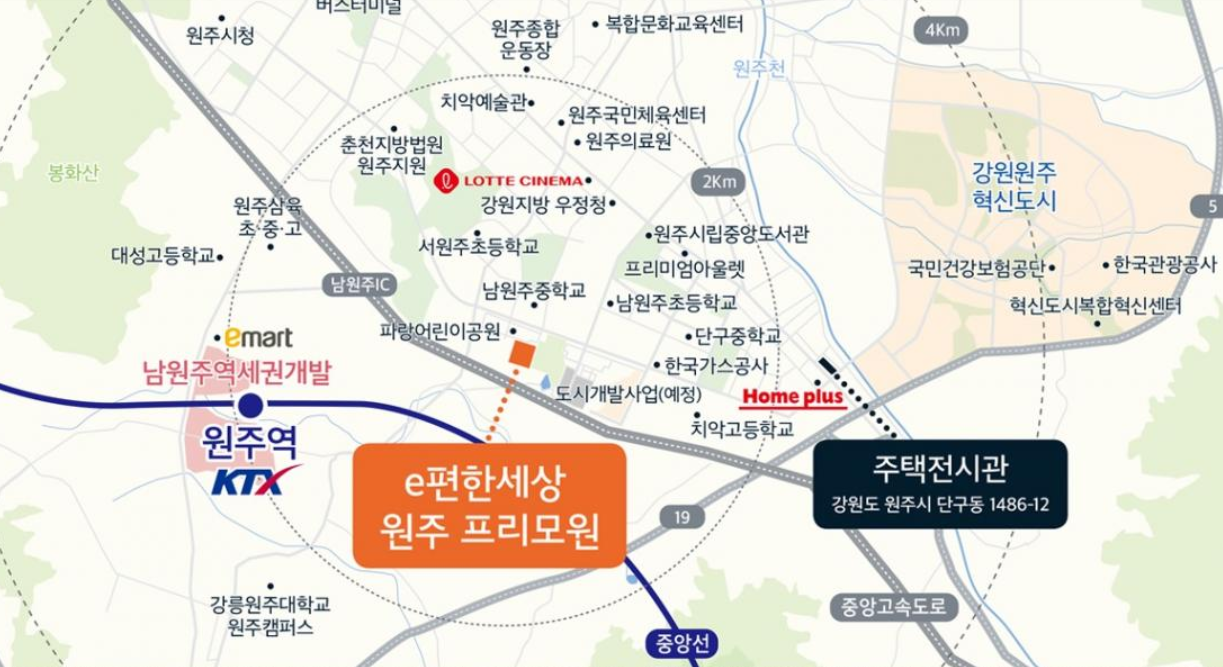 e편한세상원주프리모원