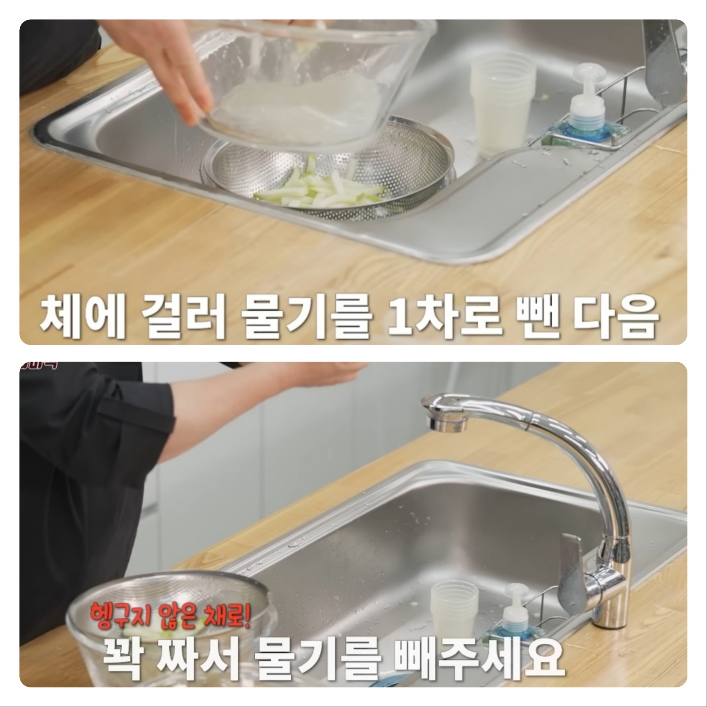 보쌈김치 만드는 법