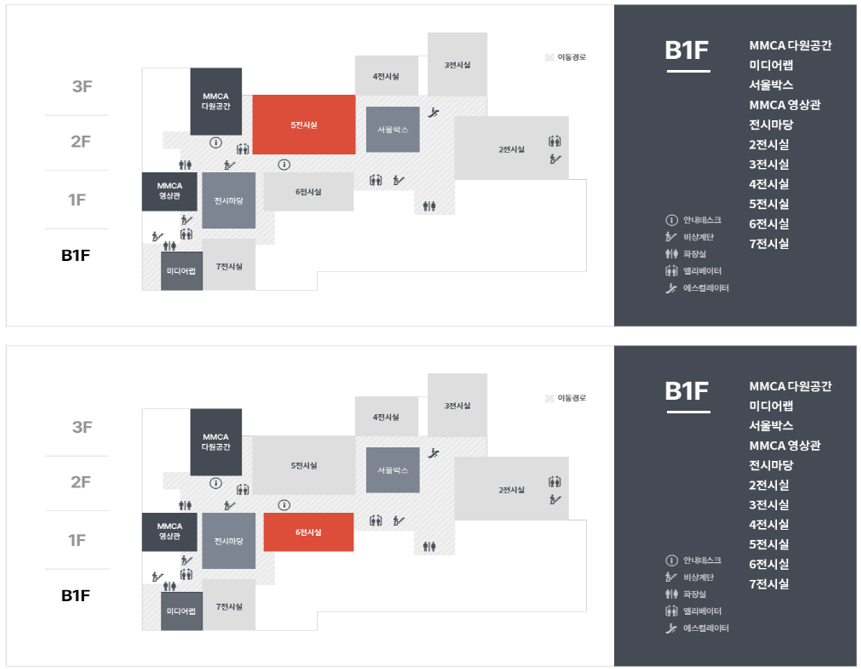 국립현대미술관 서울관 B1층 전시실 안내도 이미지, 5, 6전시실 위치 강조