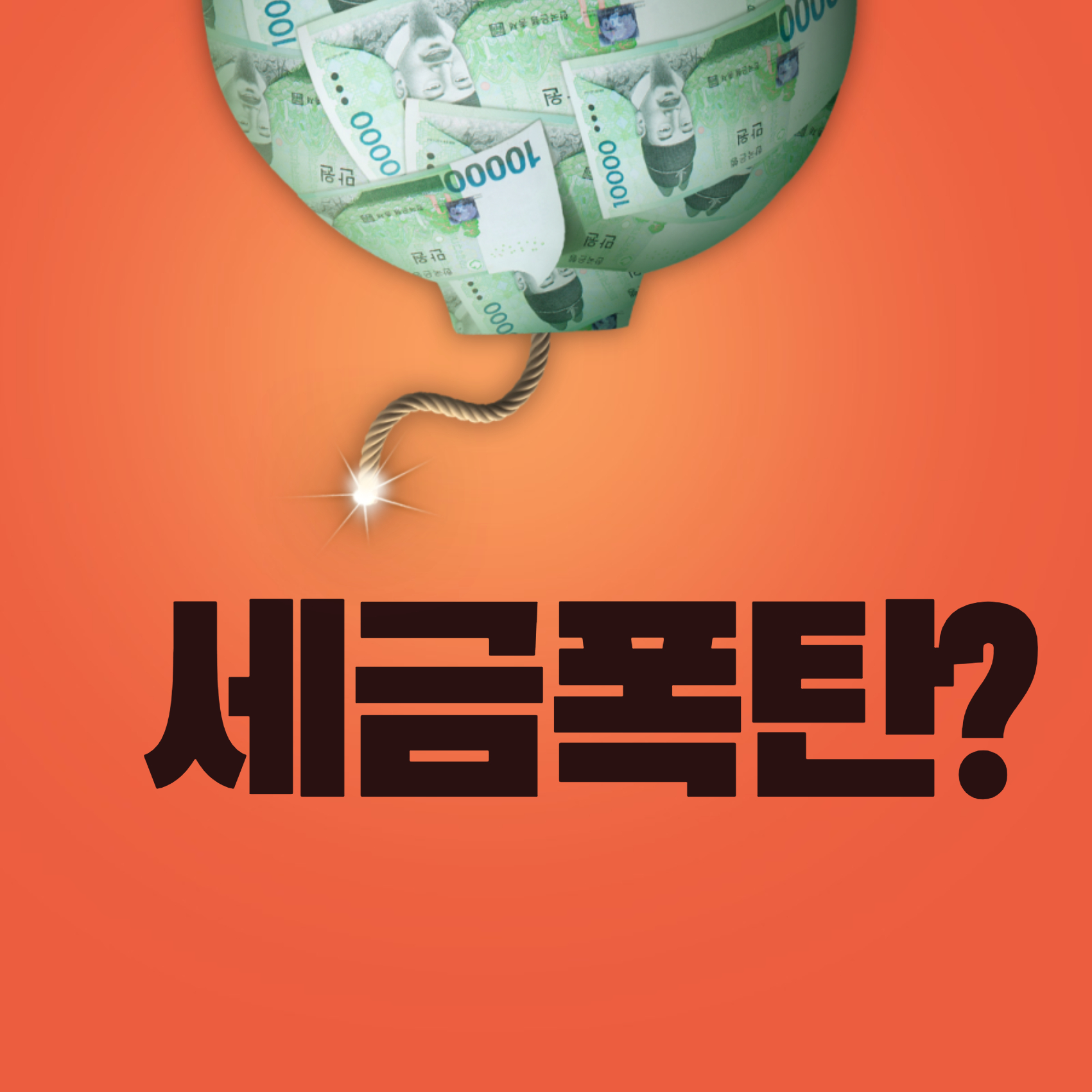 세금3.3환급