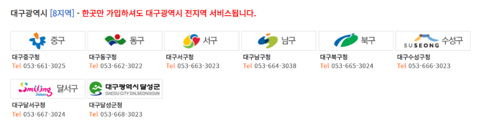 대구광역시
