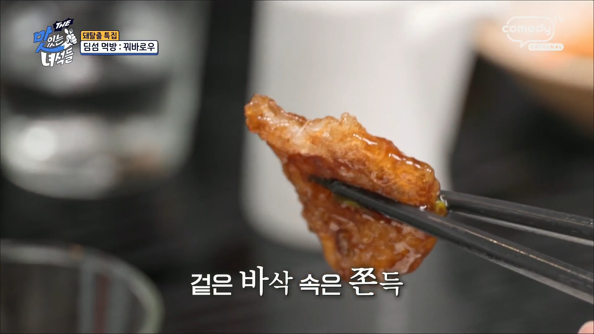 꿔바로우