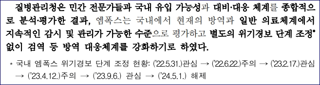 엠폭스 증상 감염경로 잠복기 치료