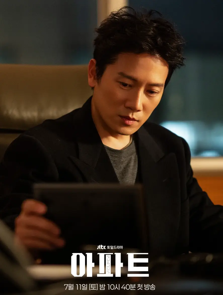 JTBC-아파트-출연진-OTT-기본정보