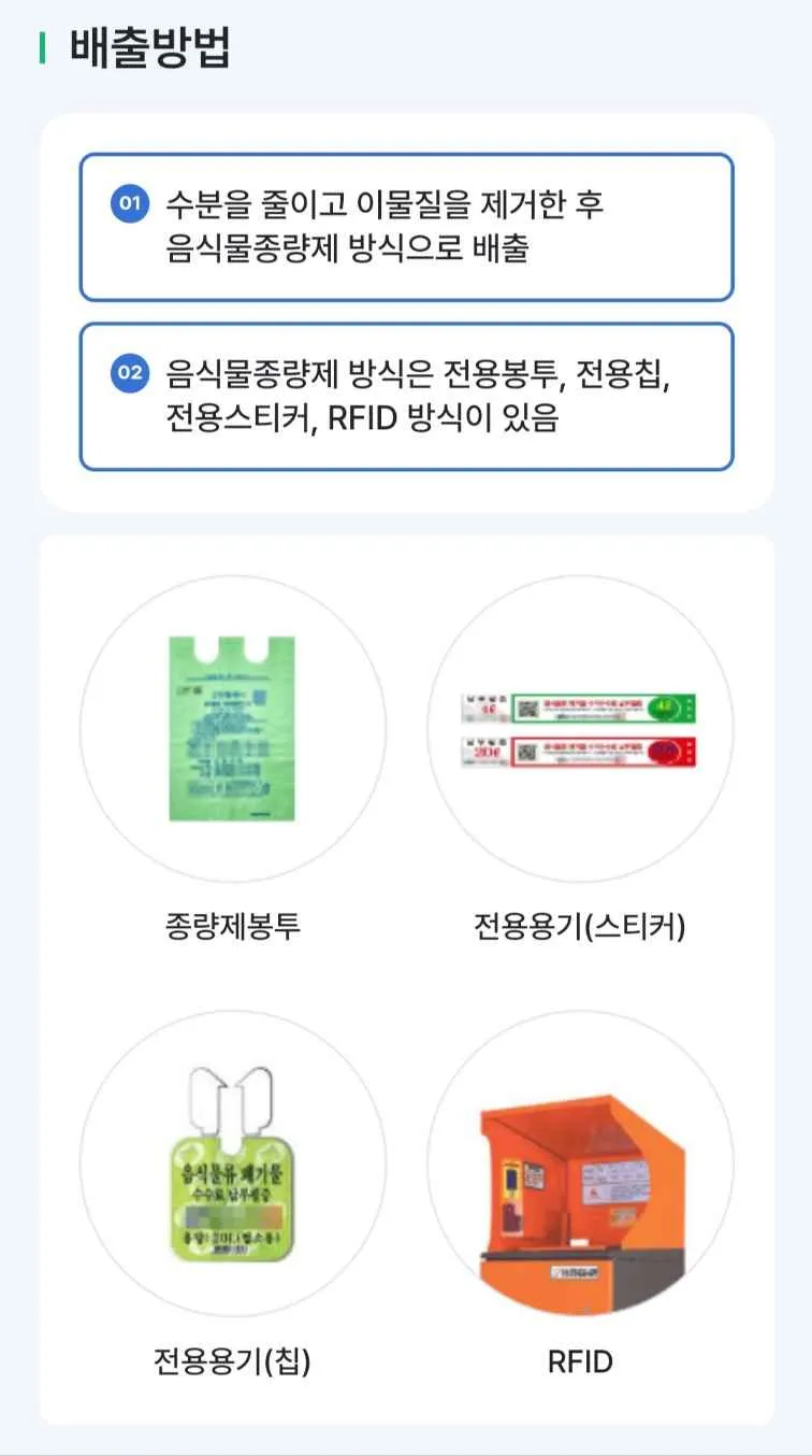 과태료까지 과일(사과&amp;#44;배&amp;#44;바나나&amp;#44;귤&amp;#44;오렌지&amp;#44;수박껍질)&middot;야채 버릴 때 음식물쓰레기 vs 일반쓰레기 완벽 정리 가이드(+생활폐기물 분리배출 누리집)