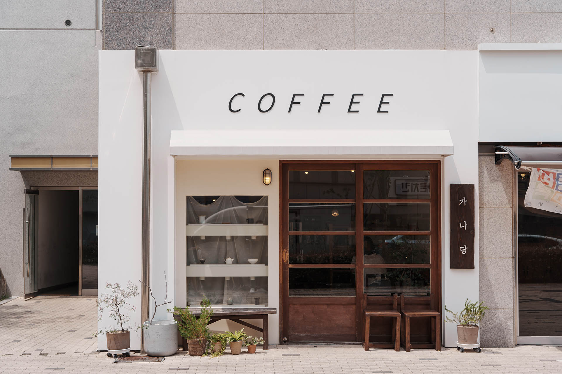 명지 카페 가나당