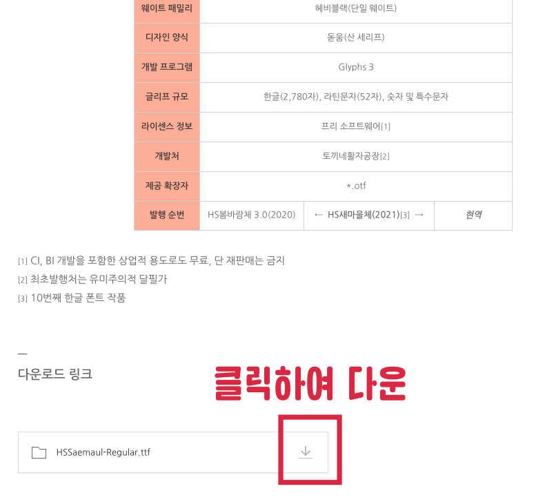 다운로드