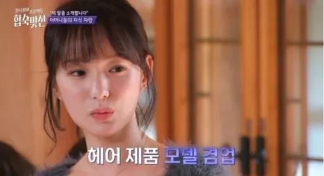 합숙맞선 미용사