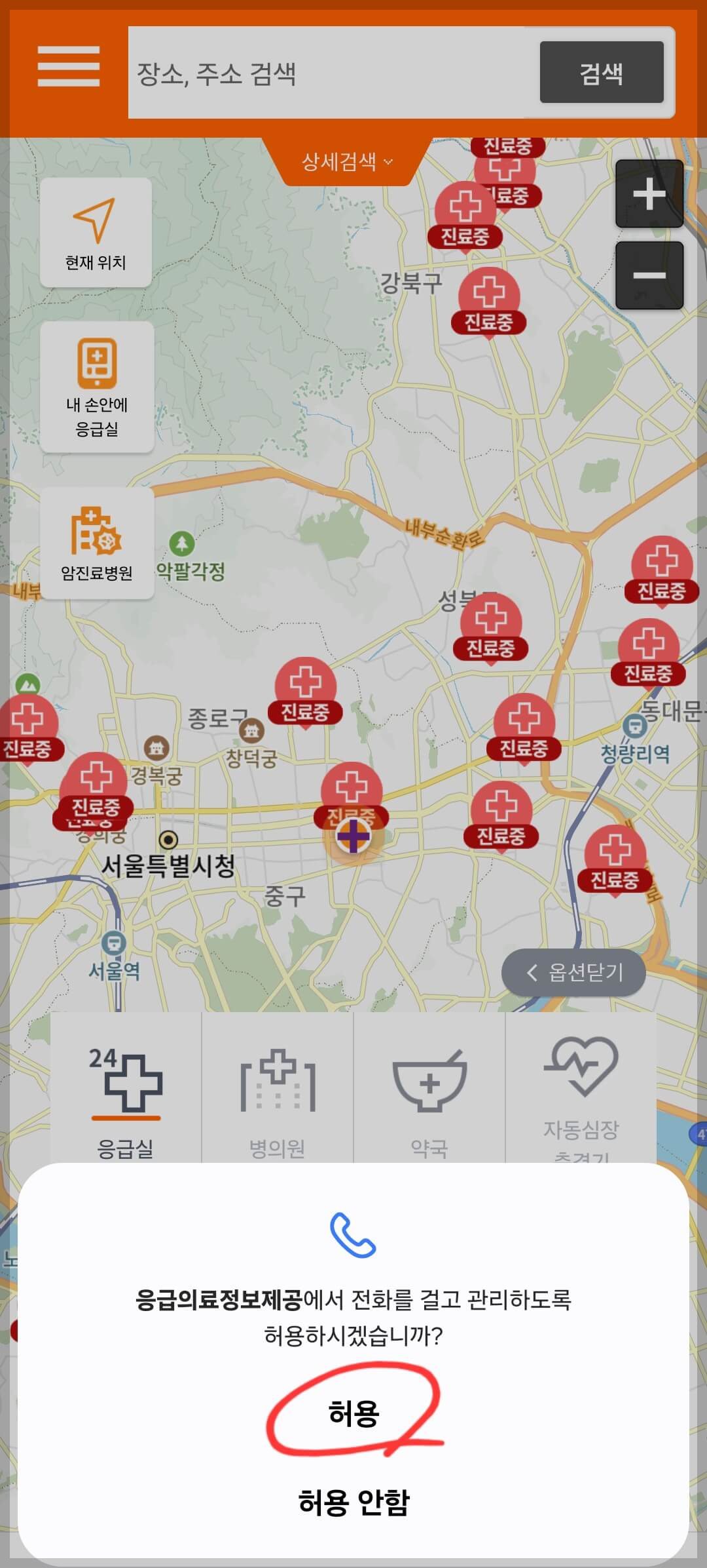 의료계 집단 휴진 대비 &amp;#44; 비대면 진료 및 문 여는 병의원 찾는 방법