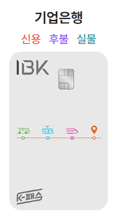 K패스 카드사 연회비 이벤트 정보 신청방법 후기