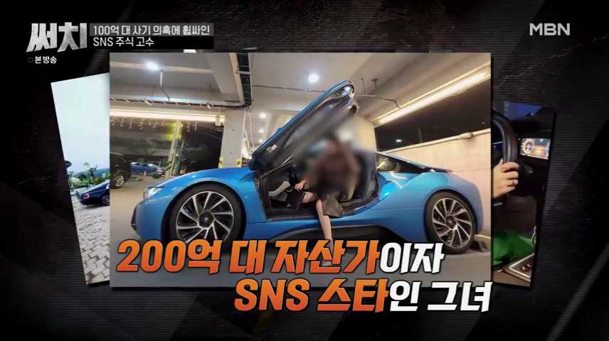 써치-SNS-주식-고수-고급차